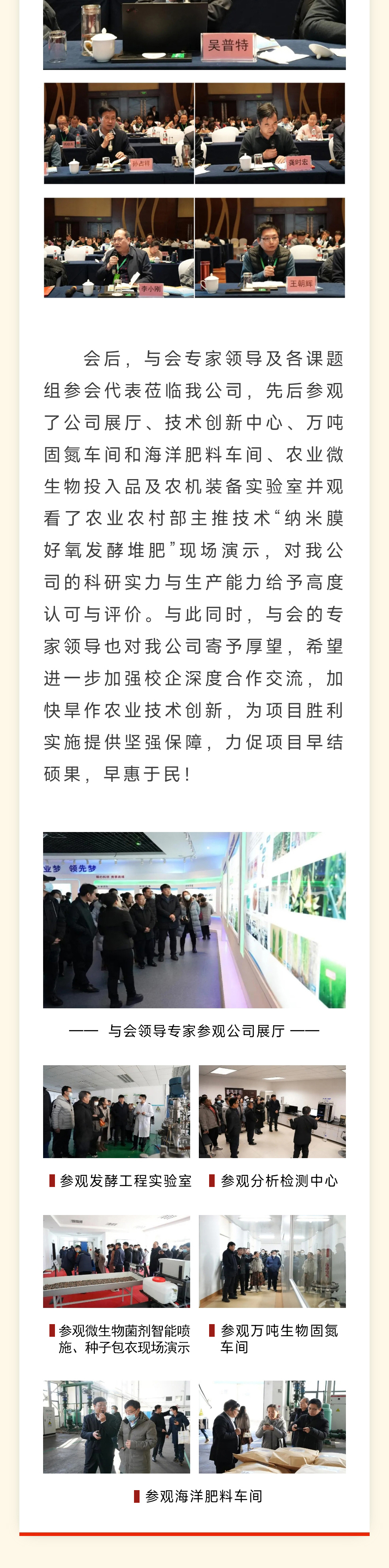 “十四五”國家重點(diǎn)研發(fā)計(jì)劃項(xiàng)目“黃土高原旱作適水改土與產(chǎn)能提升技術(shù)模式及應(yīng)用”2022年度總結(jié)會(huì)召開